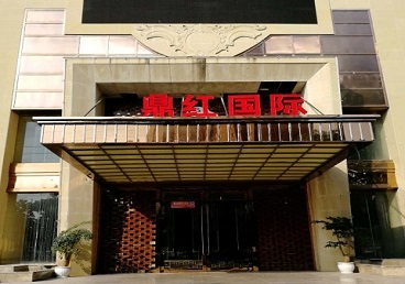 达日商务KTV真空哪家最开放-鼎红国际KTV消费价格玩乐点评